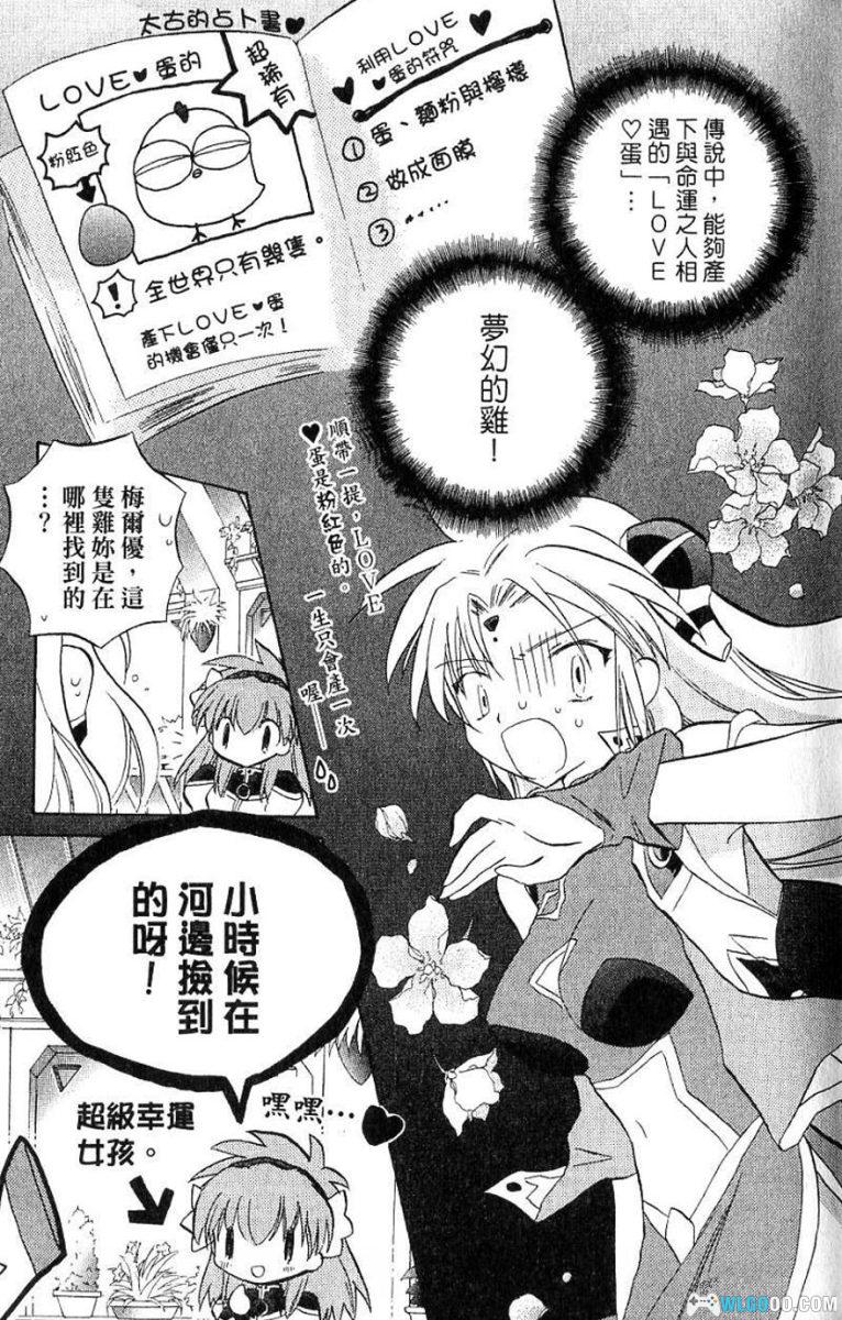漫画 银河天使2nd[全3卷]｜少女科幻喜剧-图片17