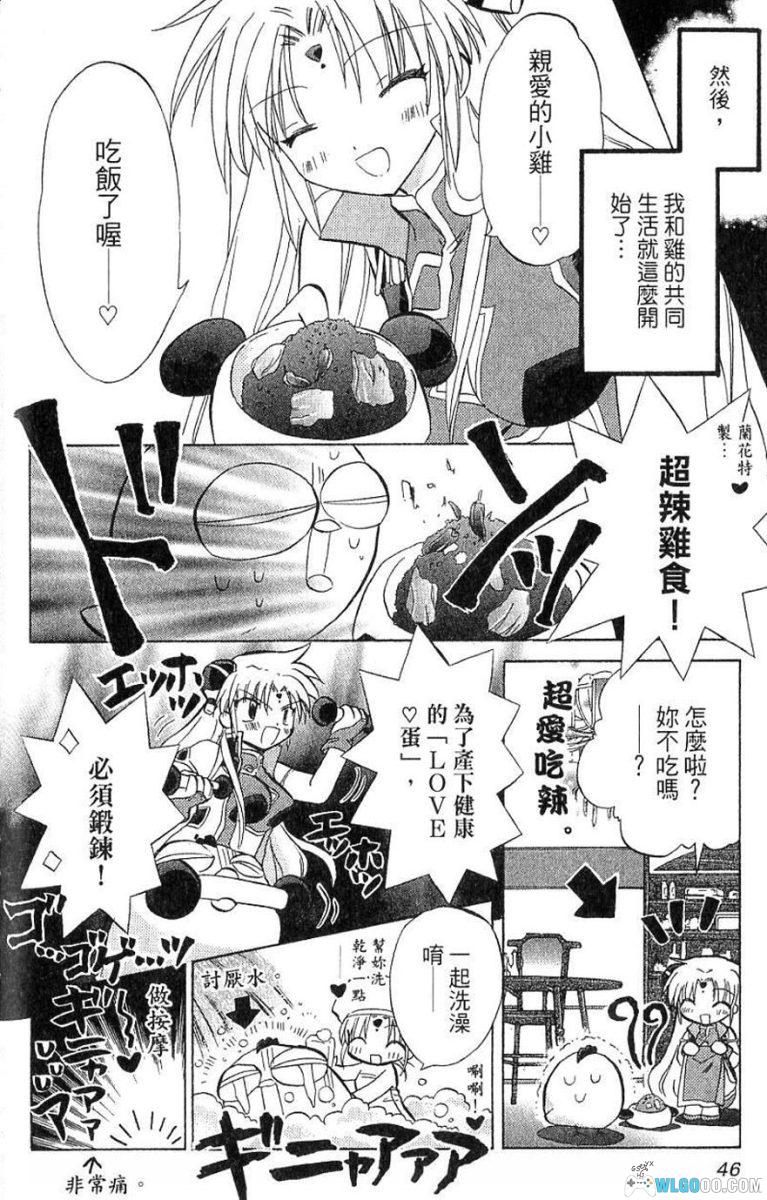 漫画 银河天使2nd[全3卷]｜少女科幻喜剧-图片20