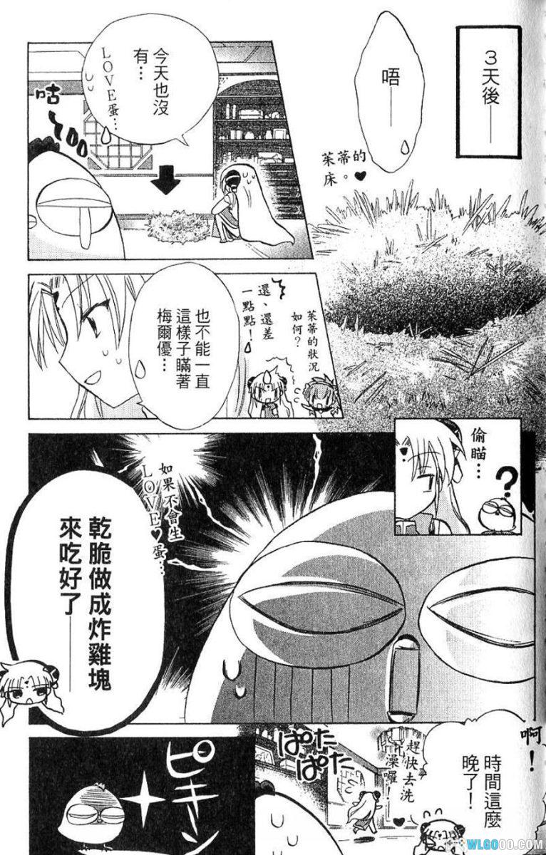 漫画 银河天使2nd[全3卷]｜少女科幻喜剧-图片21