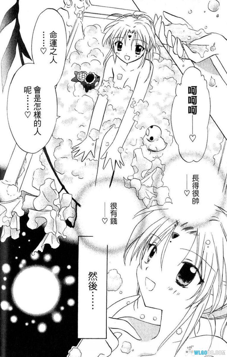 漫画 银河天使2nd[全3卷]｜少女科幻喜剧-图片22