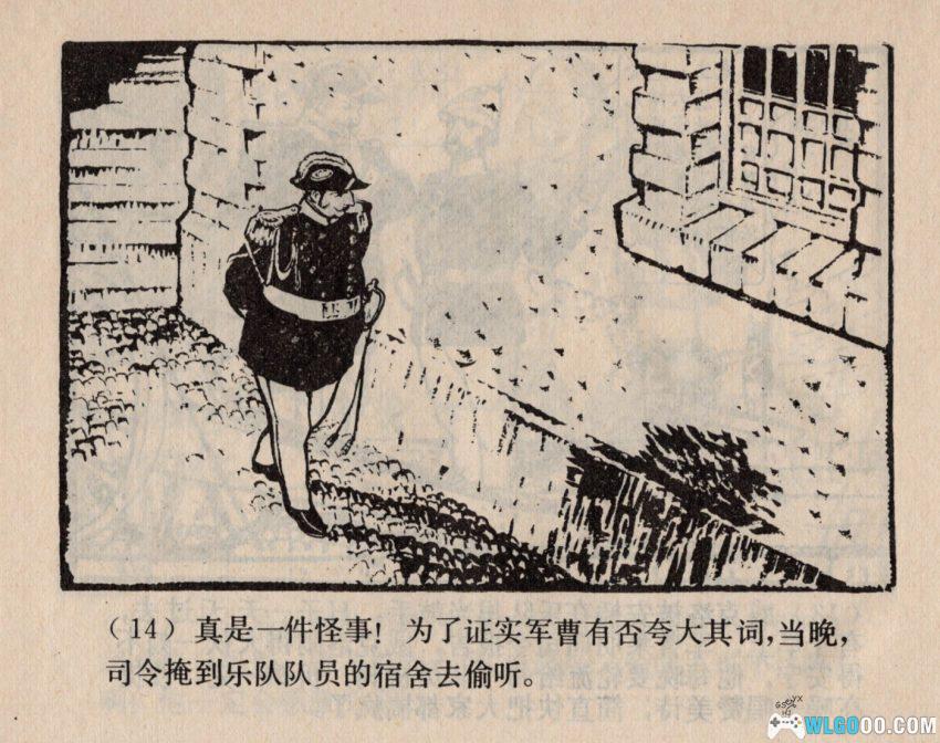 一件怪事[1984年]－美国南北战争故事-图片15