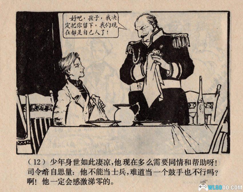 一件怪事[1984年]－美国南北战争故事-图片13