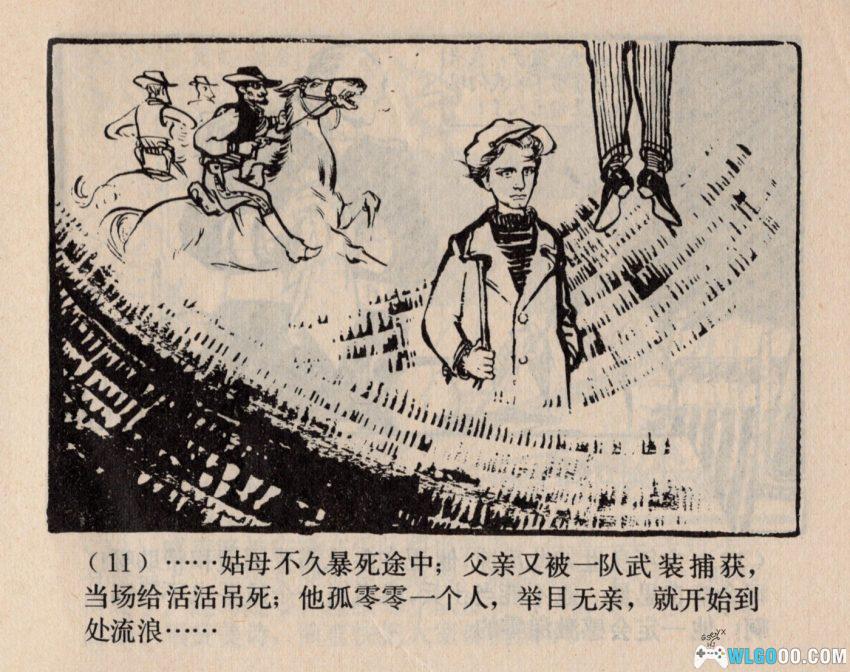 一件怪事[1984年]－美国南北战争故事-图片12