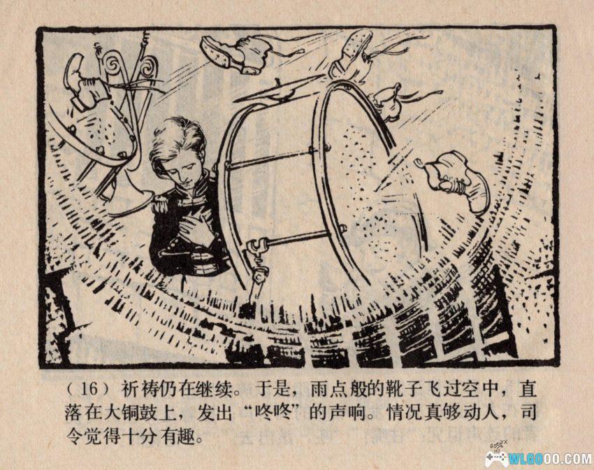 一件怪事[1984年]－美国南北战争故事-图片17