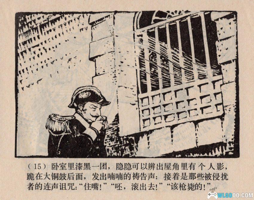 一件怪事[1984年]－美国南北战争故事-图片16