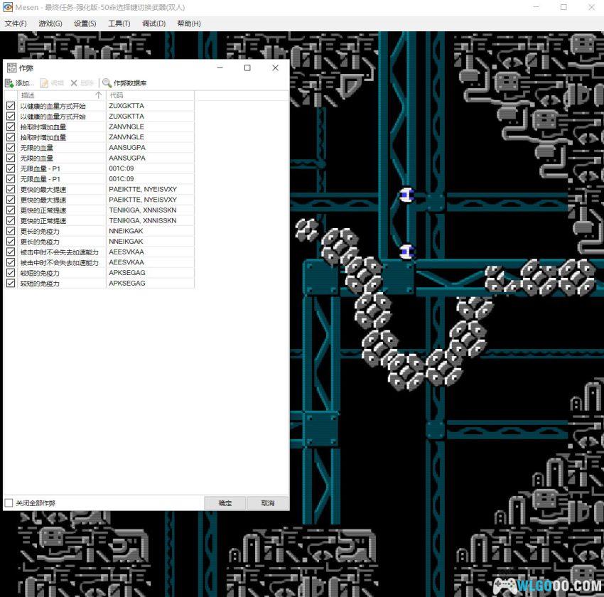 Mesen2多功能模拟器，界面+金手指汉化版-图片14