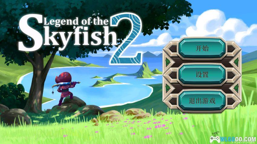 天空鱼传说2 v1.2 - [ARPG]安卓 一杆在手，天下我有-图片2