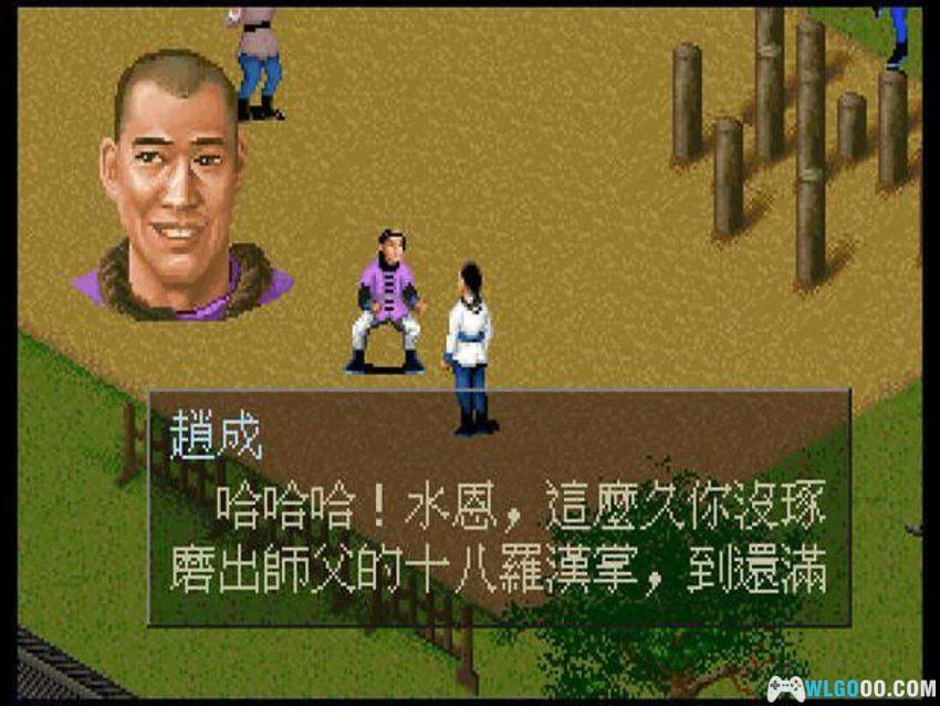 PC侠义豪情传：禁烟风云[Win11兼容][1998]｜附攻略，外星科技出品-图片5