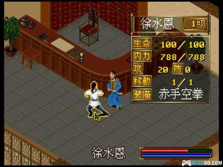 PC侠义豪情传：禁烟风云[Win11兼容][1998]｜附攻略，外星科技出品-图片10