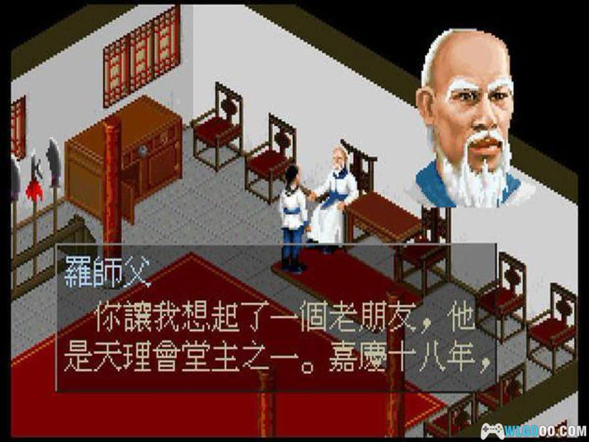 PC侠义豪情传：禁烟风云[Win11兼容][1998]｜附攻略，外星科技出品-图片6