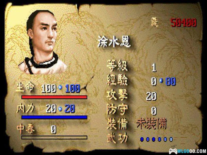 PC侠义豪情传：禁烟风云[Win11兼容][1998]｜附攻略，外星科技出品-图片8