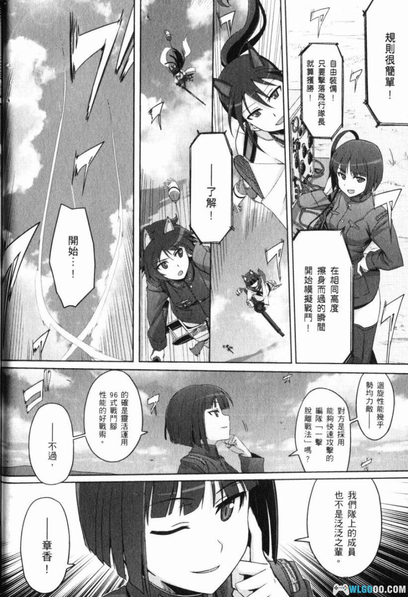 漫画 强袭魔女零 1937 扶桑海事变[全2卷]｜人间-图片21