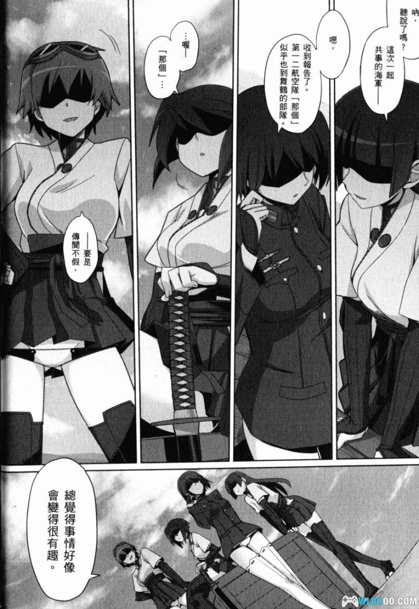 漫画 强袭魔女零 1937 扶桑海事变[全2卷]｜人间-图片15