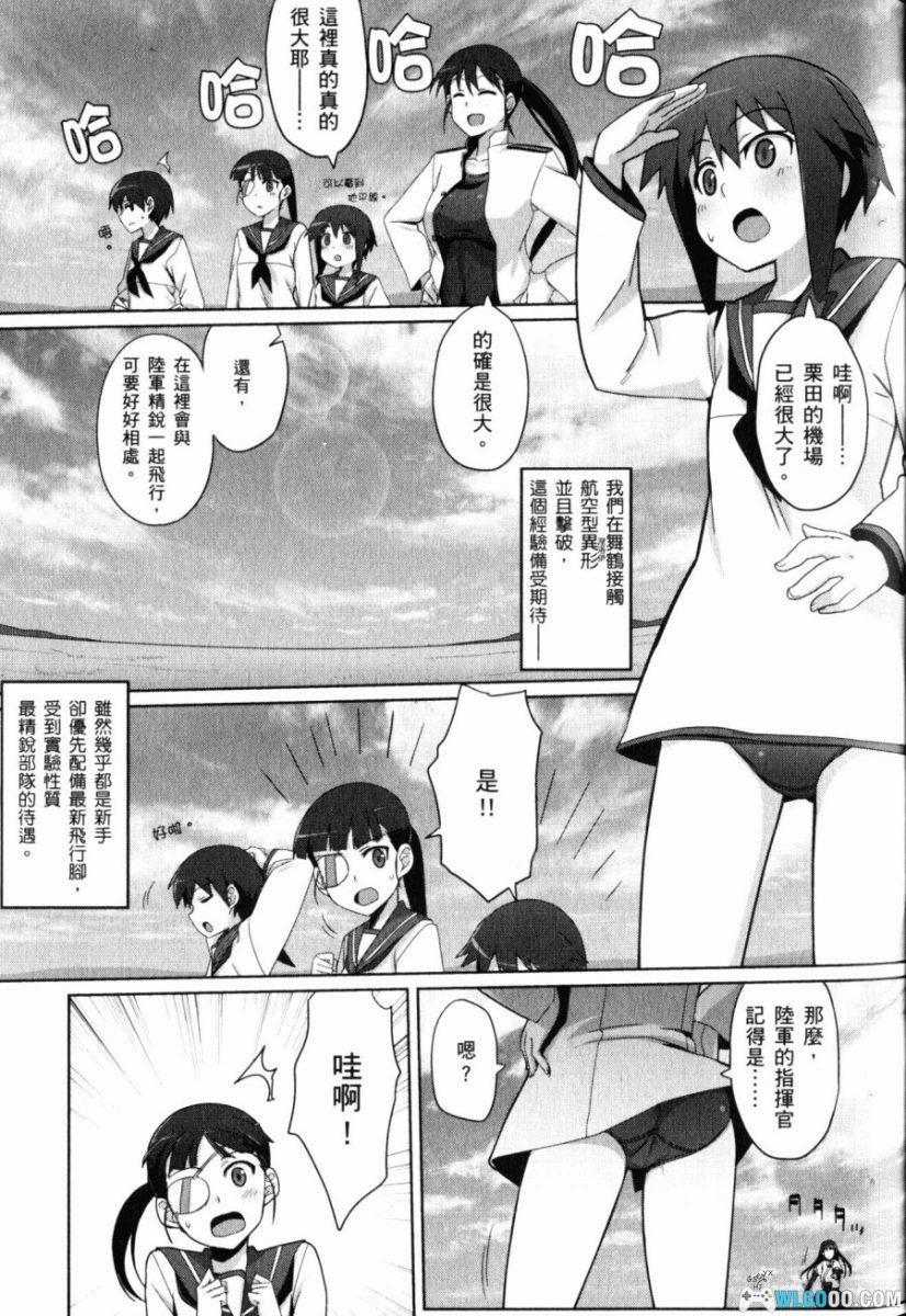 漫画 强袭魔女零 1937 扶桑海事变[全2卷]｜人间-图片14