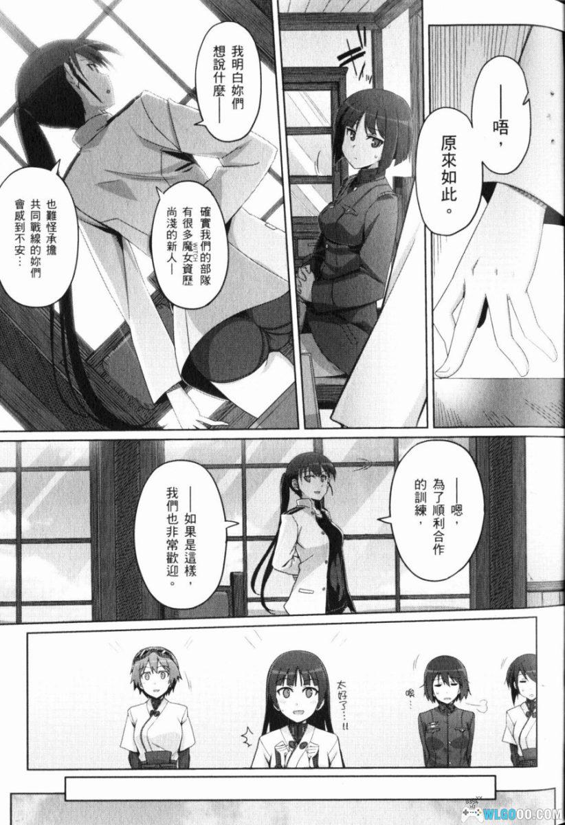 漫画 强袭魔女零 1937 扶桑海事变[全2卷]｜人间-图片18