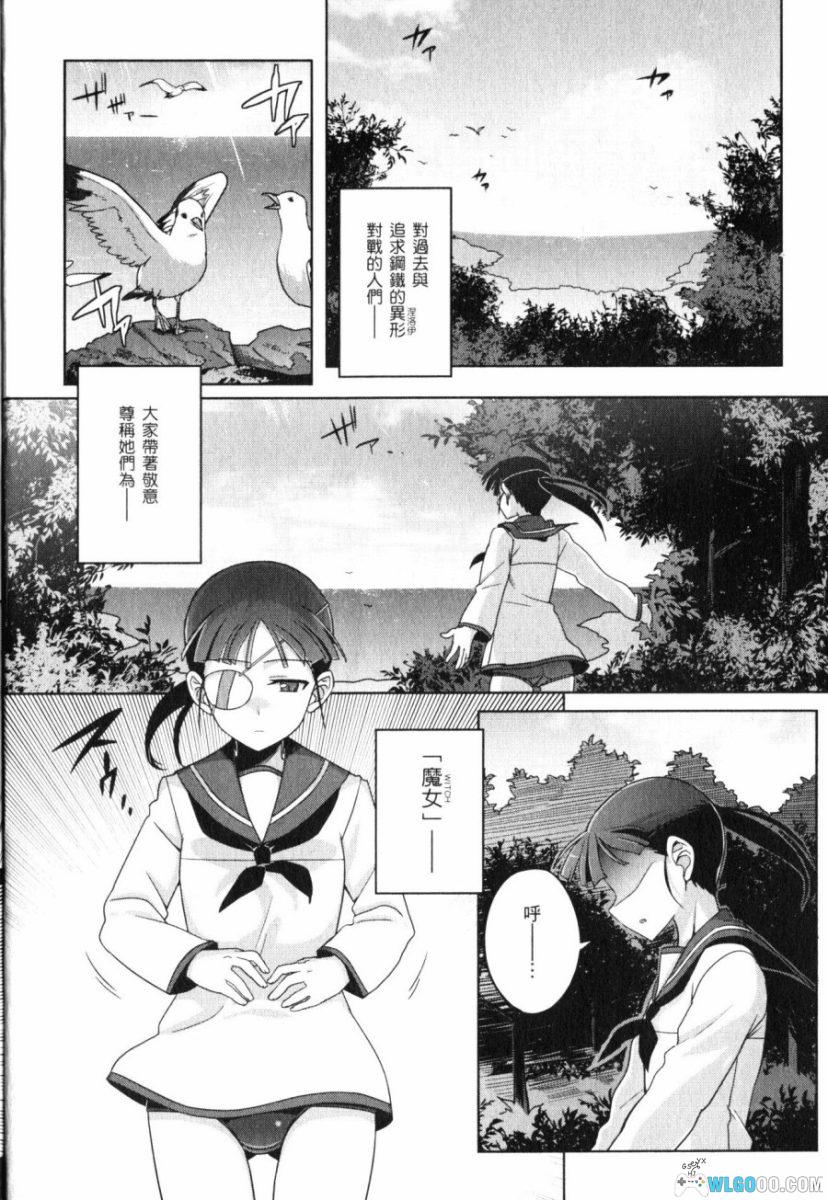 漫画 强袭魔女零 1937 扶桑海事变[全2卷]｜人间-图片4