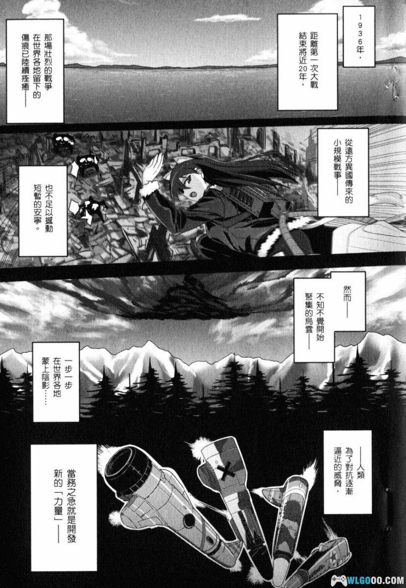 漫画 强袭魔女零 1937 扶桑海事变[全2卷]｜人间-图片2