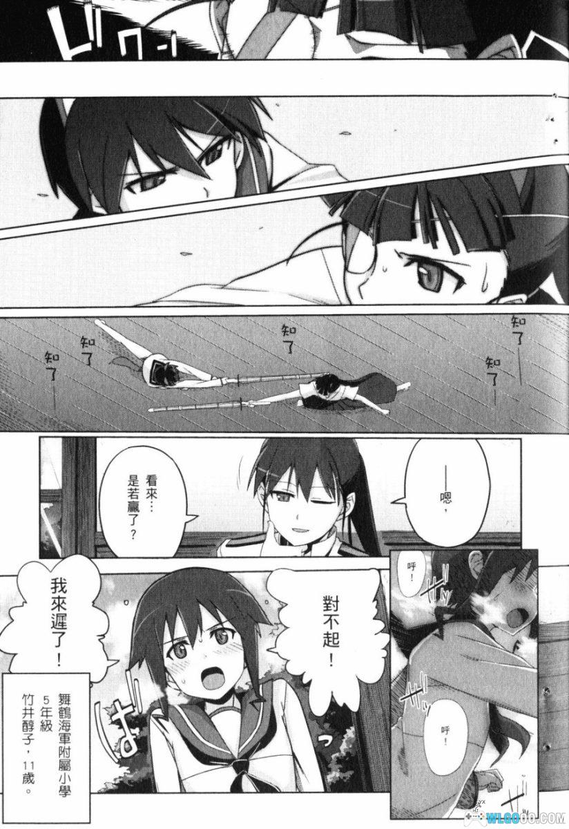 漫画 强袭魔女零 1937 扶桑海事变[全2卷]｜人间-图片7