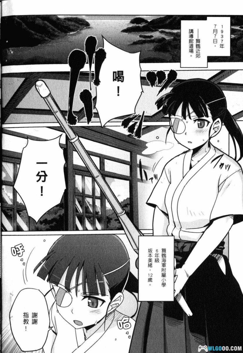 漫画 强袭魔女零 1937 扶桑海事变[全2卷]｜人间-图片6