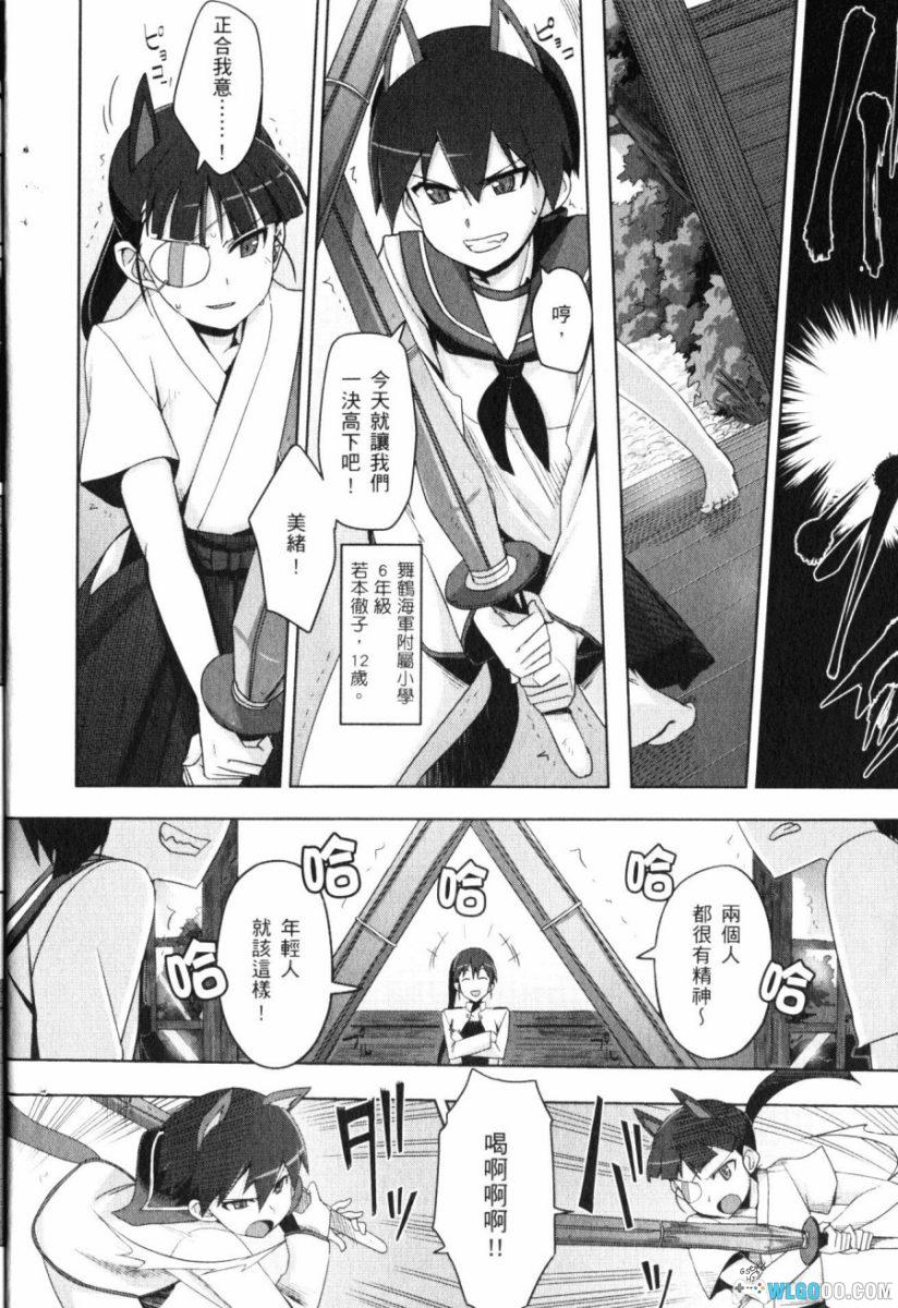 漫画 强袭魔女零 1937 扶桑海事变[全2卷]｜人间-图片8