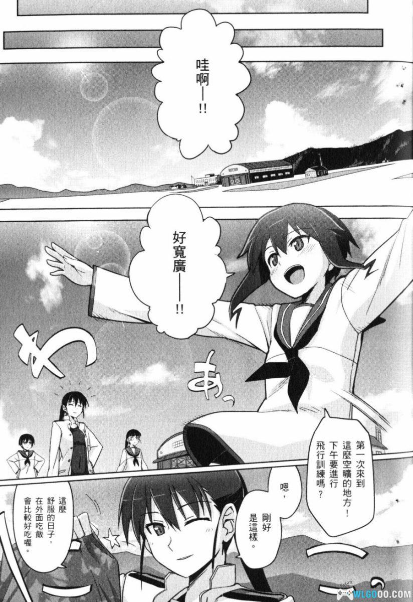 漫画 强袭魔女零 1937 扶桑海事变[全2卷]｜人间-图片9