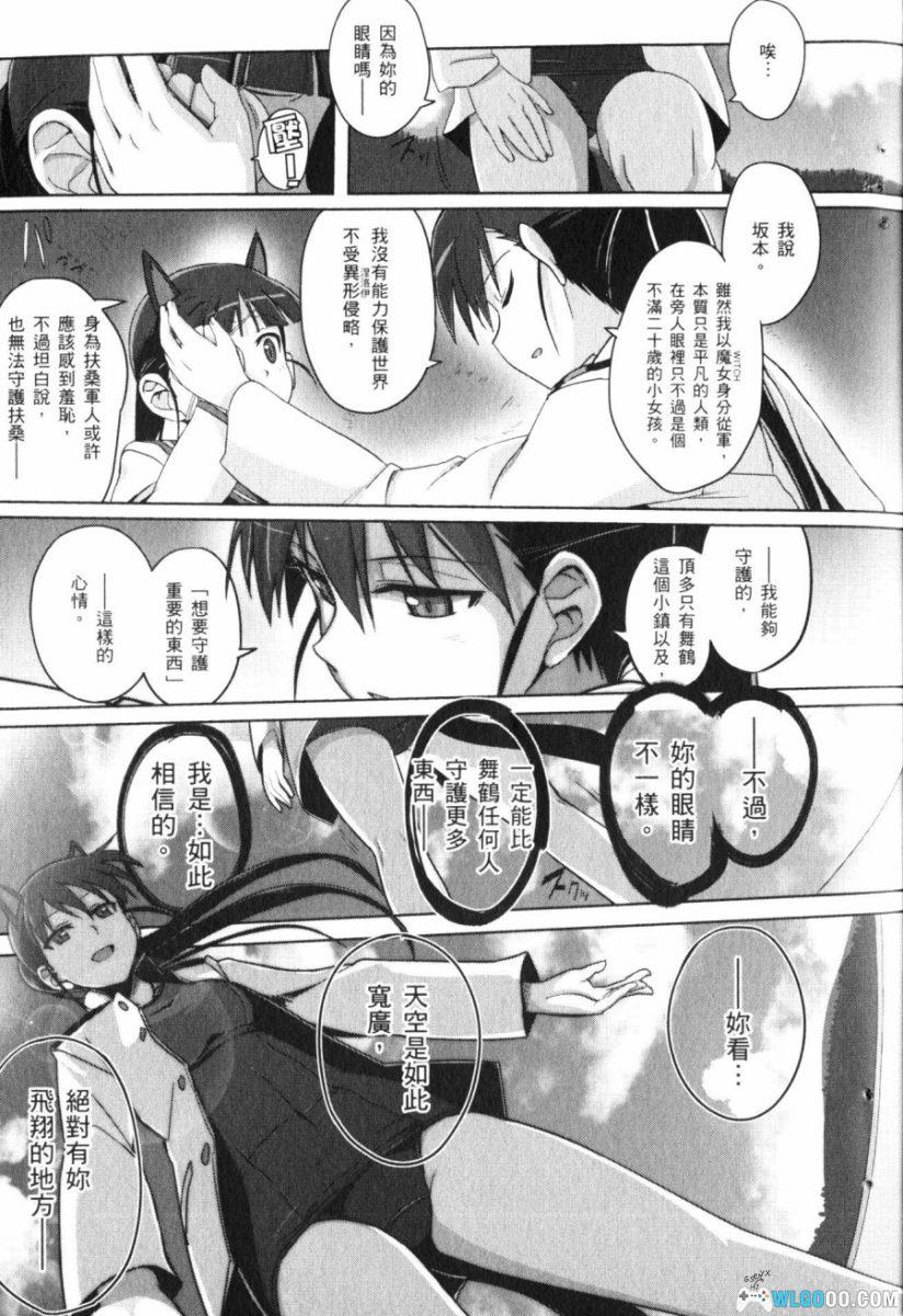 漫画 强袭魔女零 1937 扶桑海事变[全2卷]｜人间-图片11