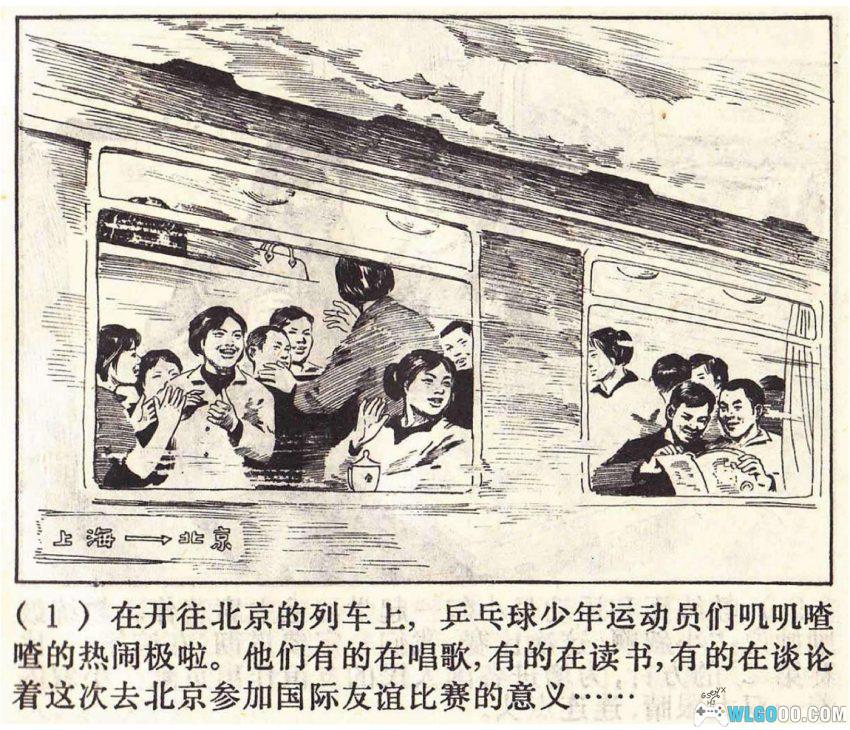 银球传友谊[1974年] - 知道"国球"乒乓的由来吗？-图片2
