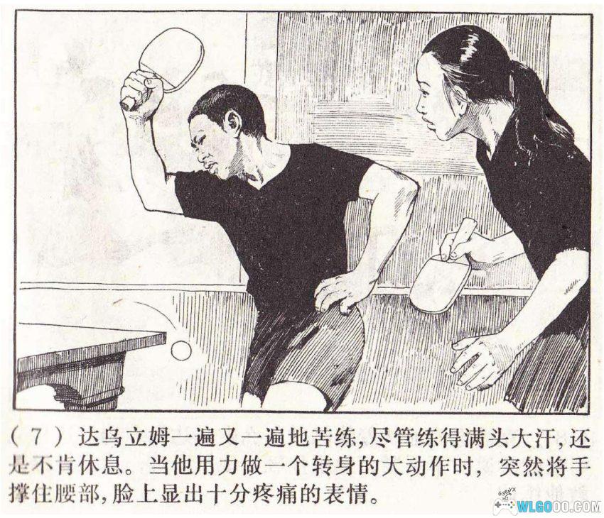 银球传友谊[1974年] - 知道"国球"乒乓的由来吗？-图片8