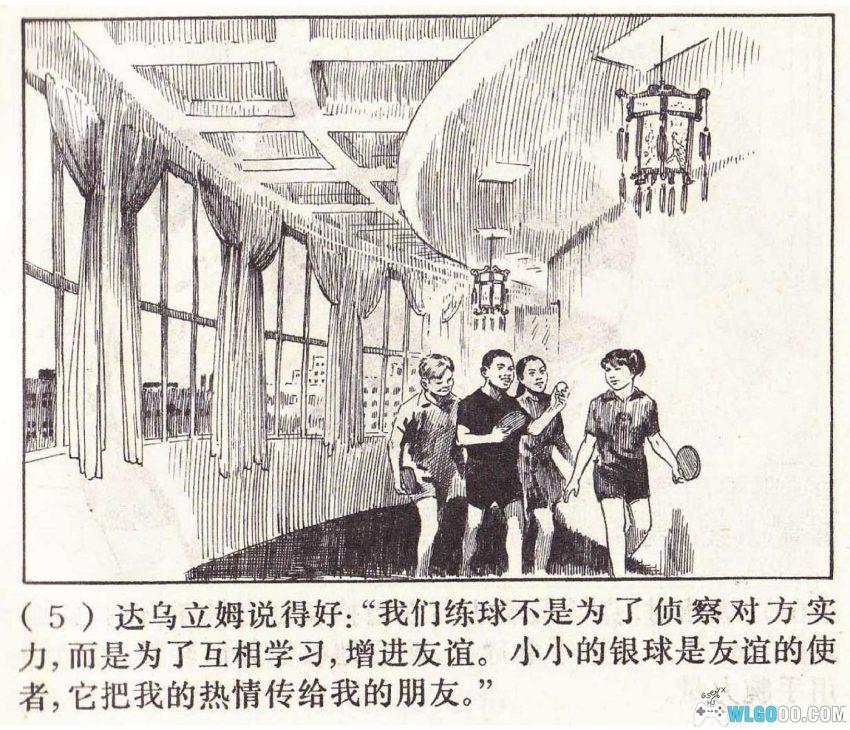 银球传友谊[1974年] - 知道"国球"乒乓的由来吗？-图片6