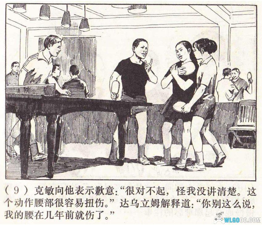 银球传友谊[1974年] - 知道"国球"乒乓的由来吗？-图片10