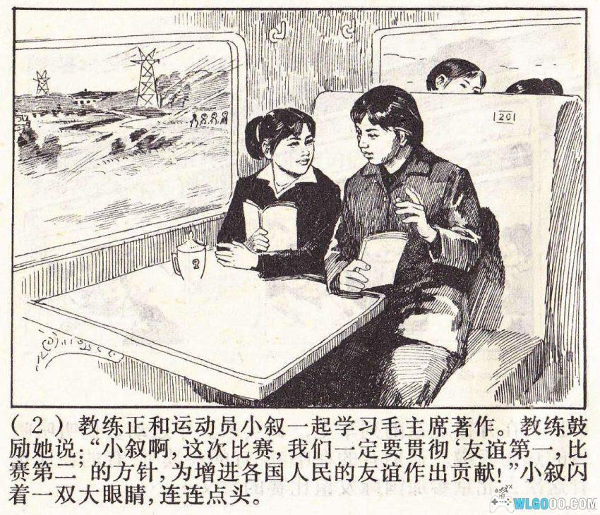 银球传友谊[1974年] - 知道"国球"乒乓的由来吗？-图片3