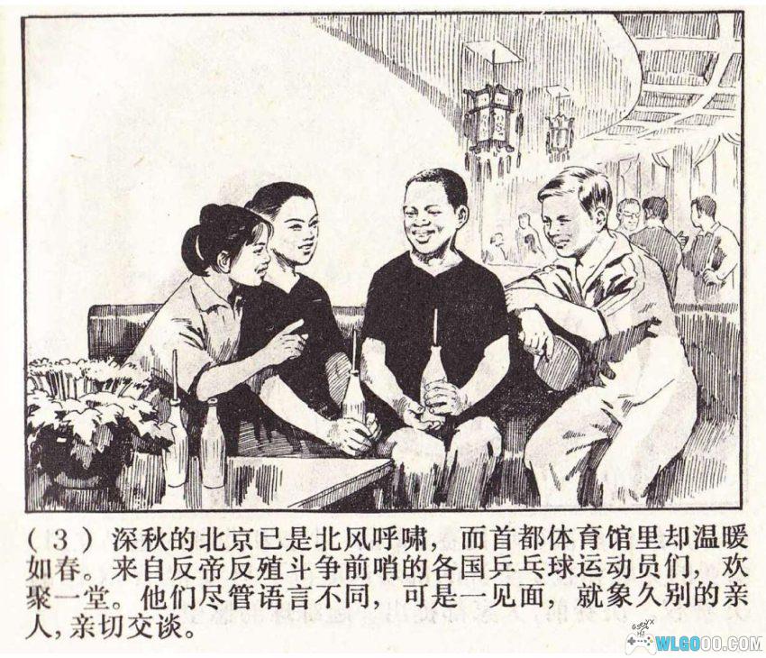 银球传友谊[1974年] - 知道"国球"乒乓的由来吗？-图片4