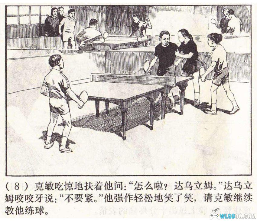 银球传友谊[1974年] - 知道"国球"乒乓的由来吗？-图片9