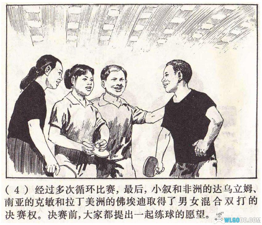 银球传友谊[1974年] - 知道"国球"乒乓的由来吗？-图片5