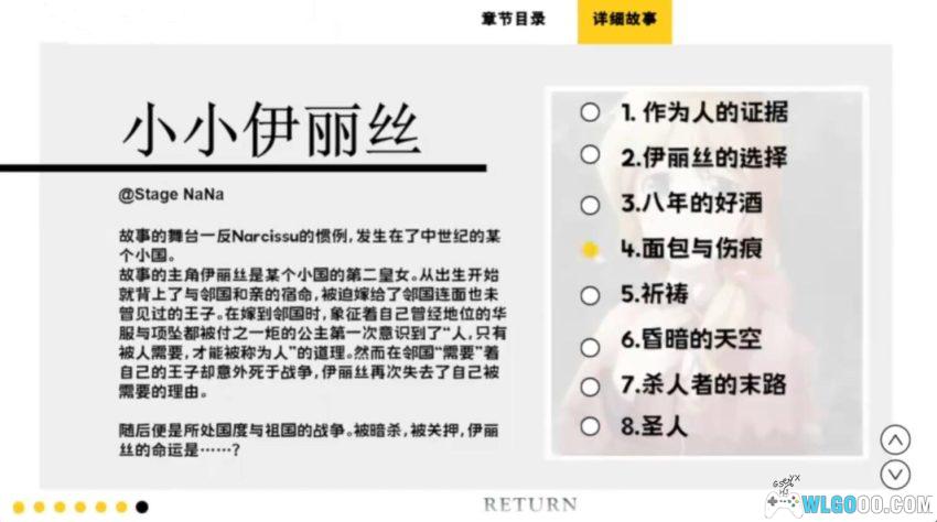 PSV水仙 10周年纪念版[中文移植]-2026.1.6发布-图片8