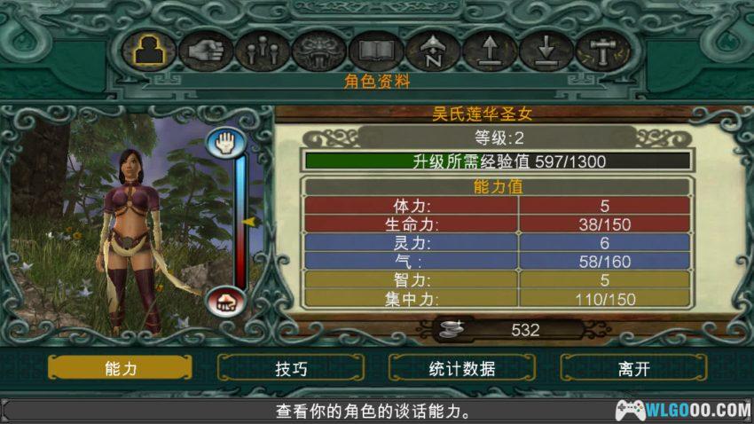 安卓 翡翠帝国[中文修复]｜来自国外的"东方侠魂"-图片11