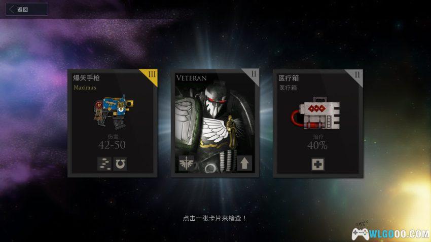 PC战锤40K：死亡守望 加强版[中文]｜战棋SLG，冷门又简约-图片9