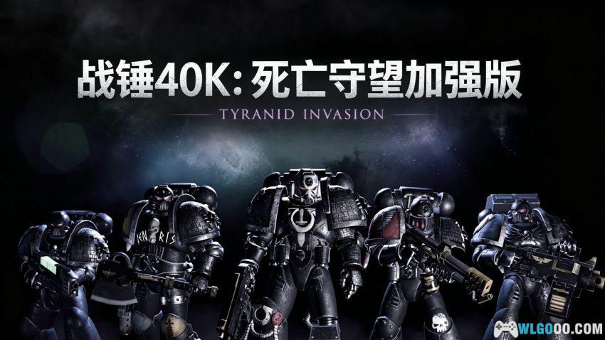 PC战锤40K：死亡守望 加强版[中文]｜战棋SLG，冷门又简约-图片1