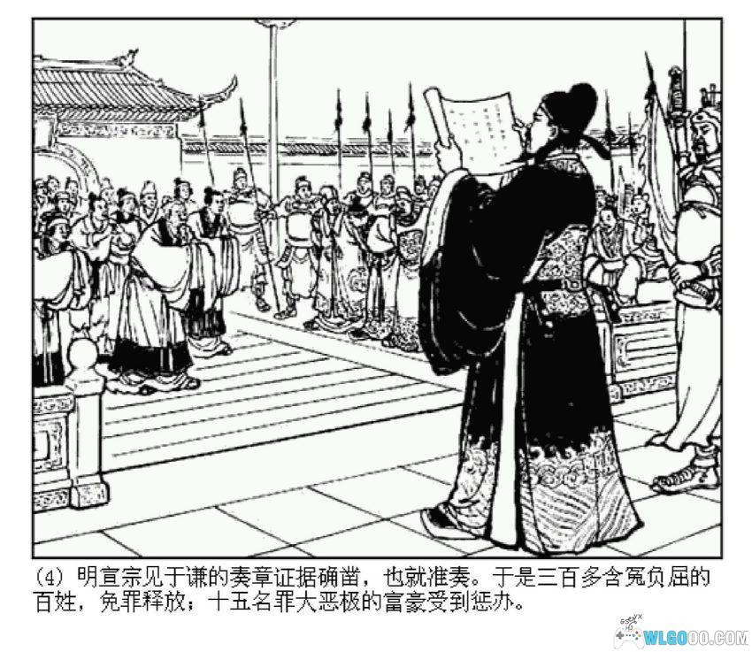 于谦[1961年] 连环画 | 上美高清，明朝最强猛男-图片5