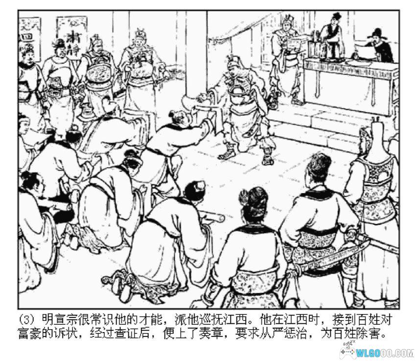 于谦[1961年] 连环画 | 上美高清，明朝最强猛男-图片4
