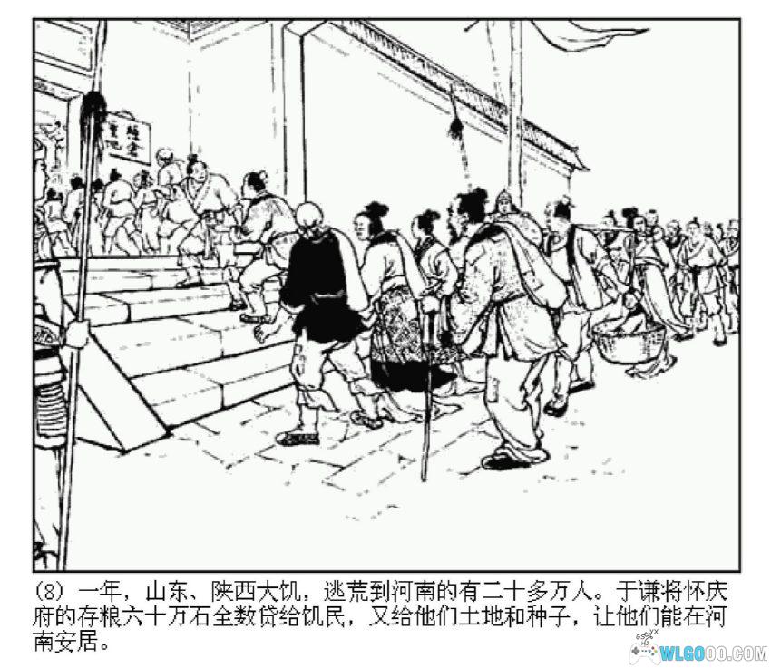 于谦[1961年] 连环画 | 上美高清，明朝最强猛男-图片9