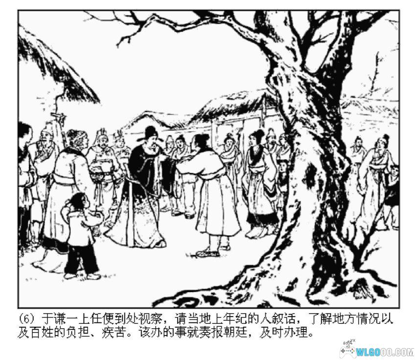 于谦[1961年] 连环画 | 上美高清，明朝最强猛男-图片7