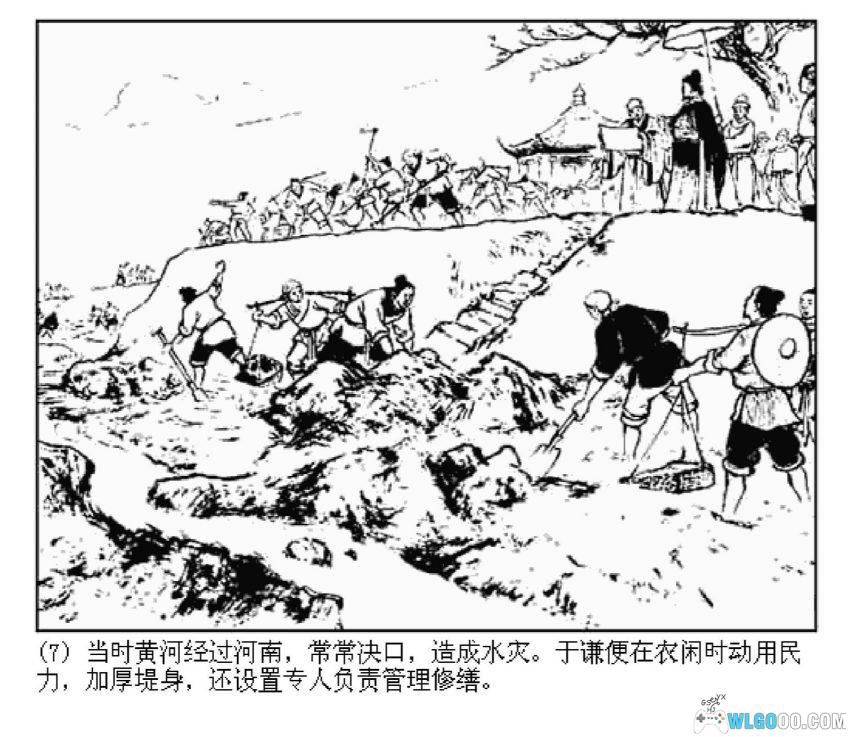 于谦[1961年] 连环画 | 上美高清，明朝最强猛男-图片8