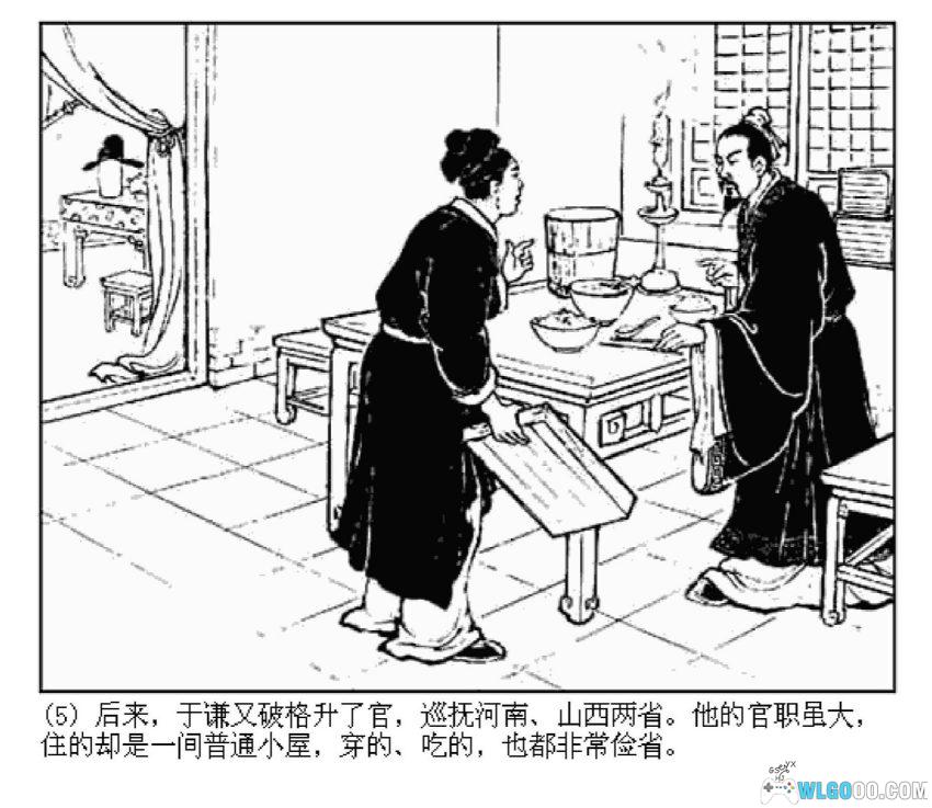 于谦[1961年] 连环画 | 上美高清，明朝最强猛男-图片6