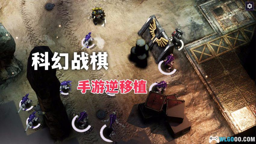 PC战锤40K：死亡守望 加强版[中文]｜战棋SLG，冷门又简约-图片2