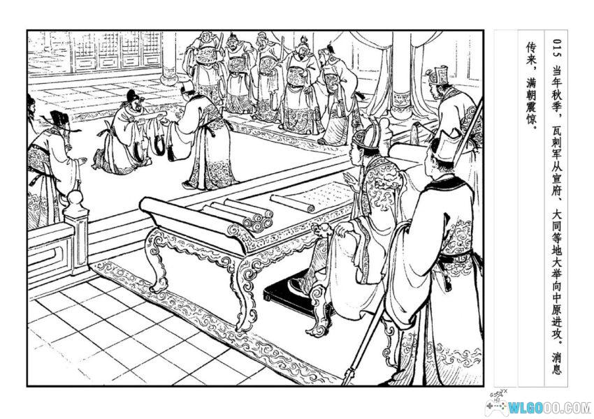 于谦[1961年] 连环画 | 上美高清，明朝最强猛男-图片16