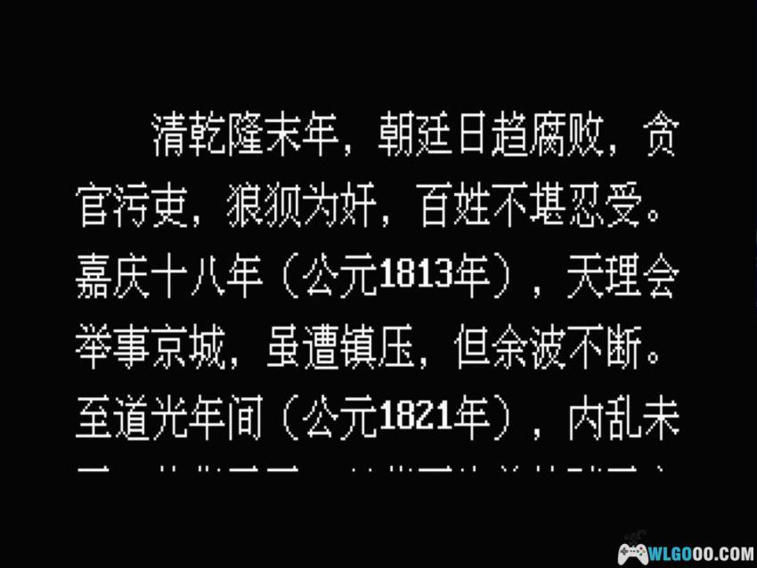 PC侠义豪情传：禁烟风云[Win11兼容][1998]｜附攻略，外星科技出品-图片4