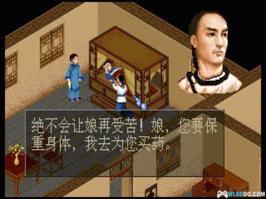 PC侠义豪情传：禁烟风云[Win11兼容][1998]｜附攻略，外星科技出品-图片9