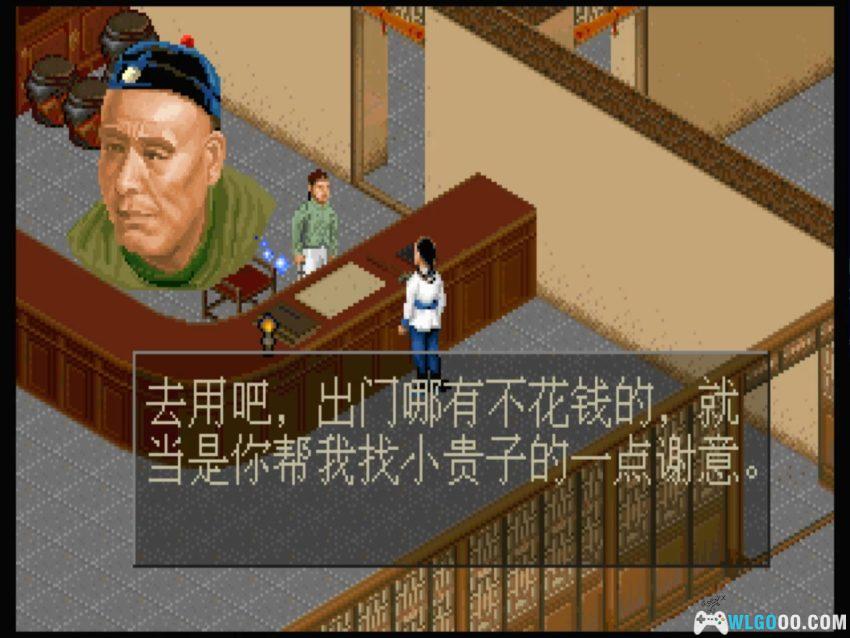 PC侠义豪情传：禁烟风云[Win11兼容][1998]｜附攻略，外星科技出品-图片12