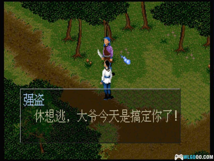 PC侠义豪情传：禁烟风云[Win11兼容][1998]｜附攻略，外星科技出品-图片19
